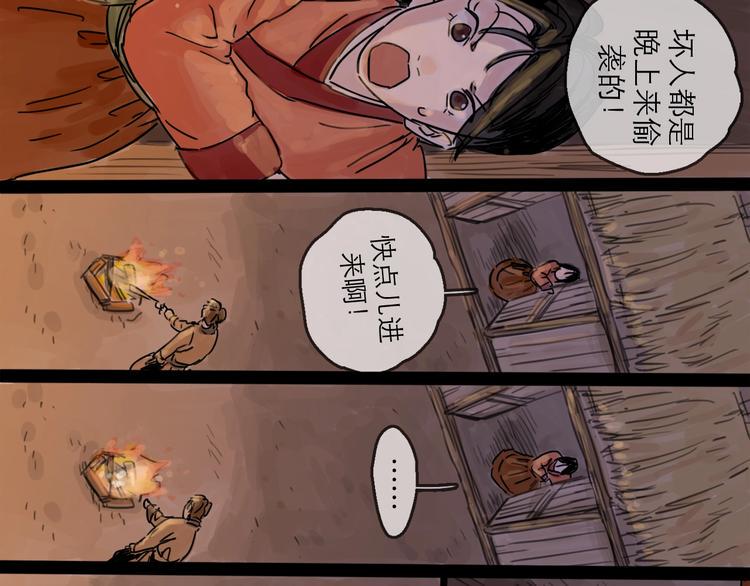 第6话 溪边遇险86