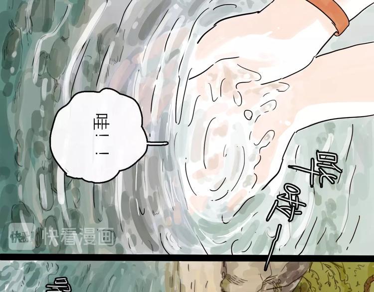 第6话 溪边遇险27