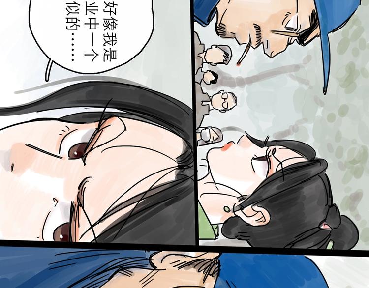 第0+1话 白丁丁90