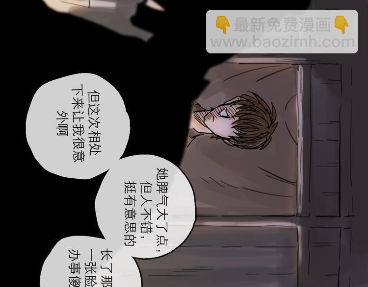 第29话 心声59