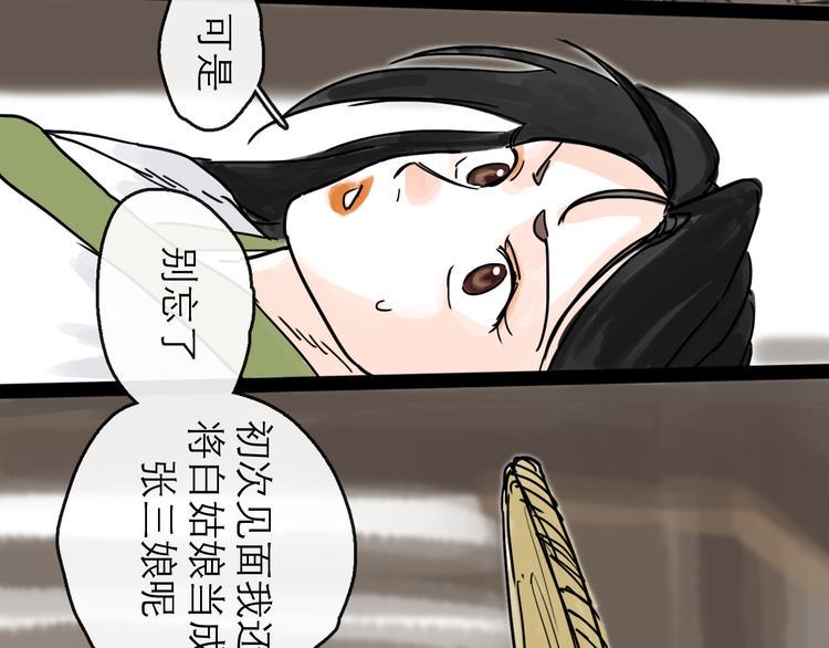 第23话 暗流14