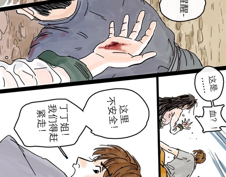 第6话 溪边遇险37