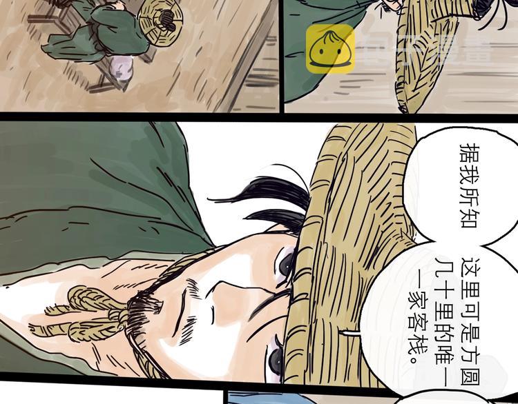 第4话 辣手摧花37