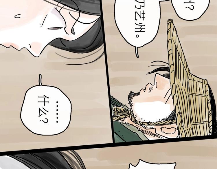 第3话 梦回大宗25