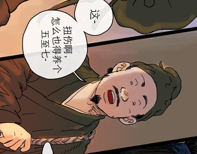 第20话  态度30