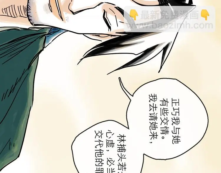 第34话 对策77
