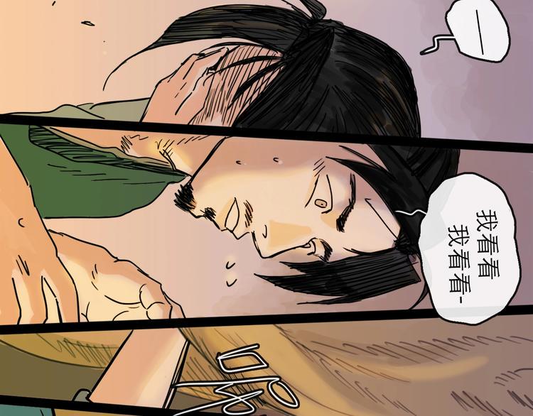 第19话 冲突88