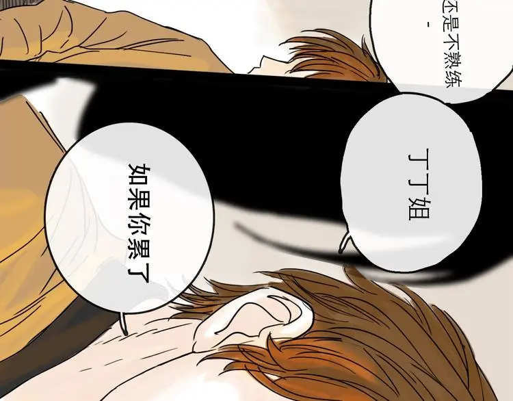 第38话 悸动67
