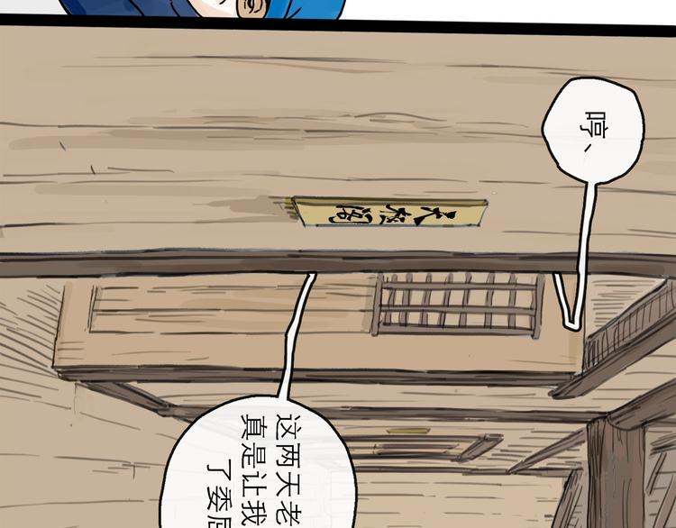 第7话 改头换面97