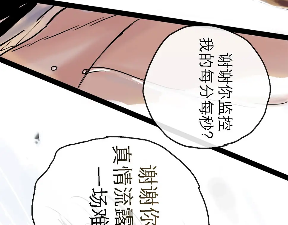 第49话 演出32