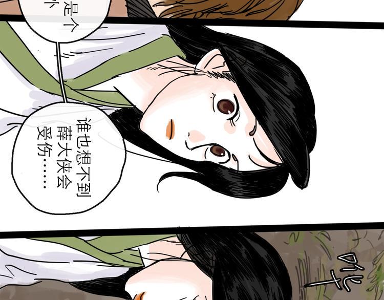 第23话 暗流58
