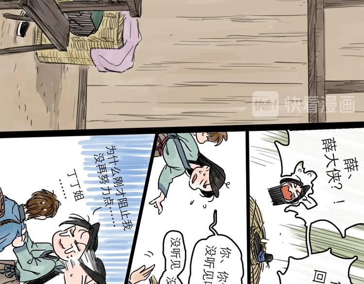 第16话 小六61