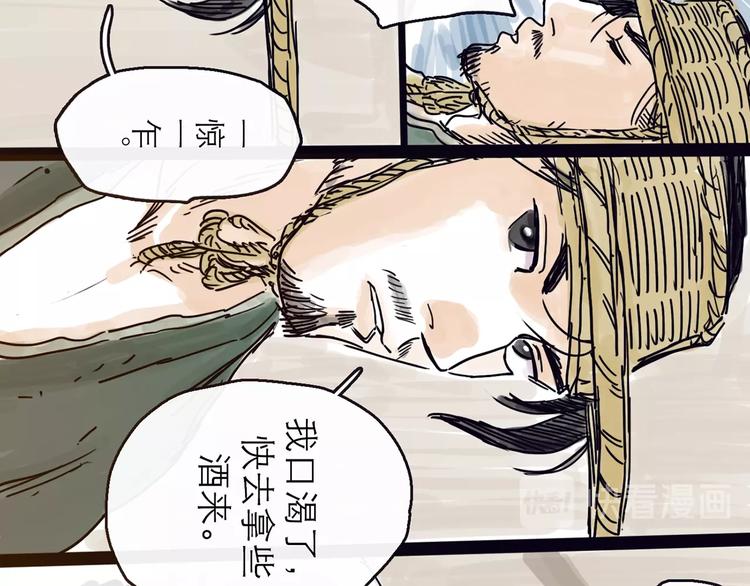 第4话 辣手摧花25