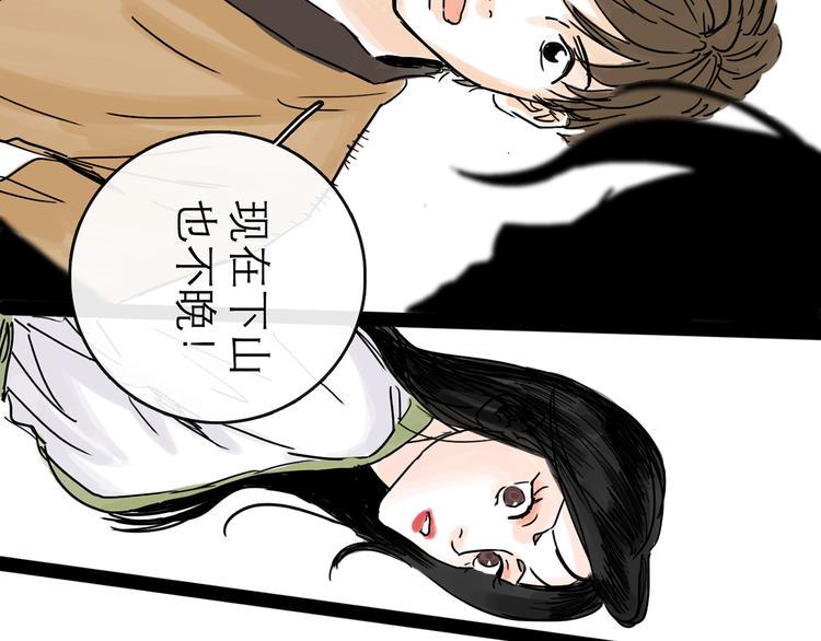 第31话 归途53