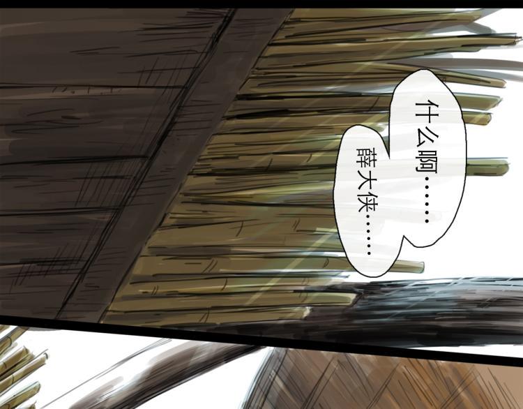 第43话 裂痕27