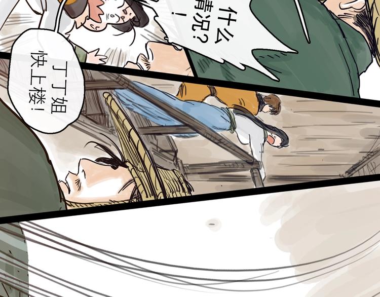 第4话 辣手摧花58