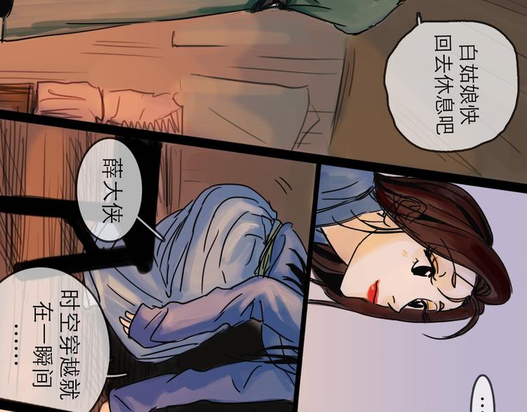 第30话 漩涡75