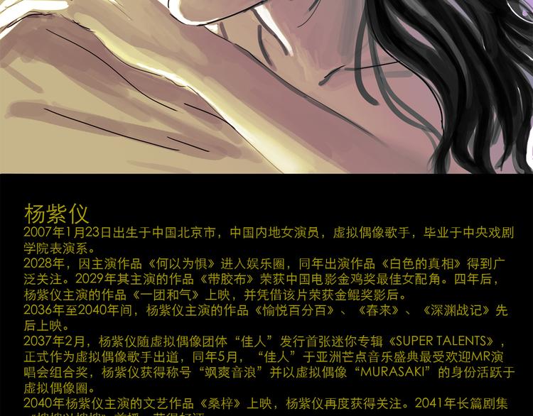 第32话 交锋1
