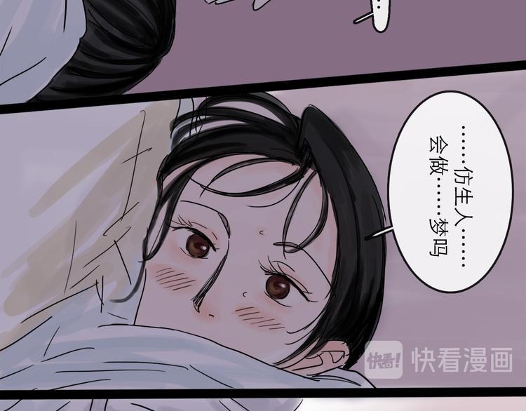 番外：叮叮叮小剧场 521