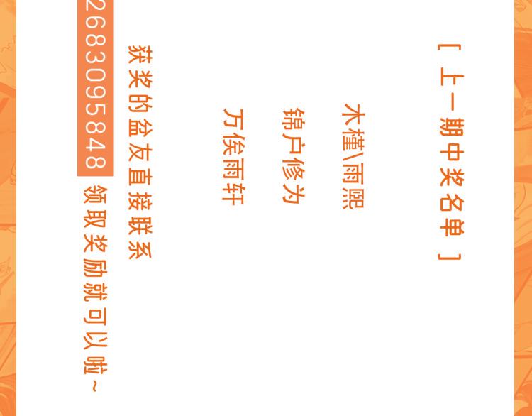 第43话 裂痕146