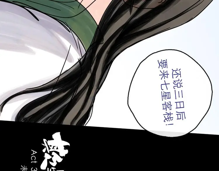 第34话 对策99