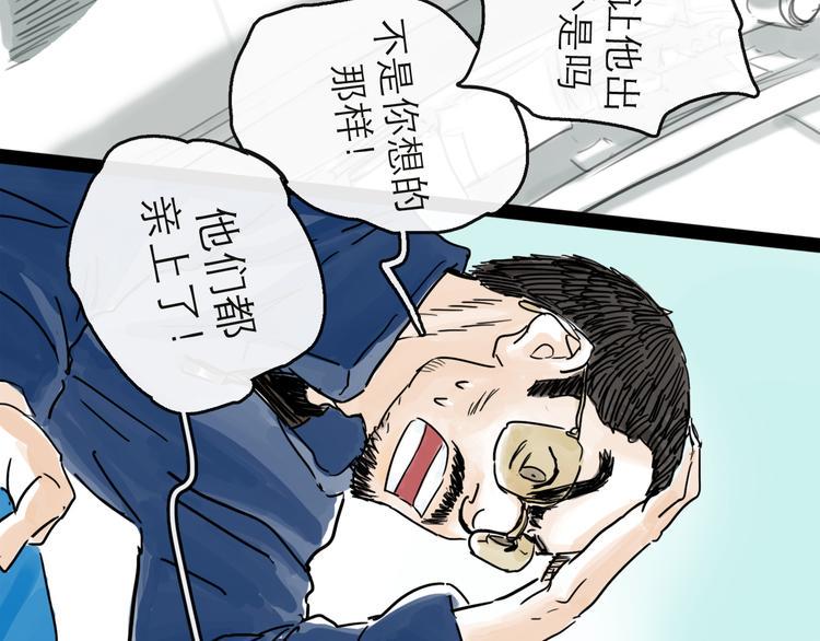 第41话 协议12