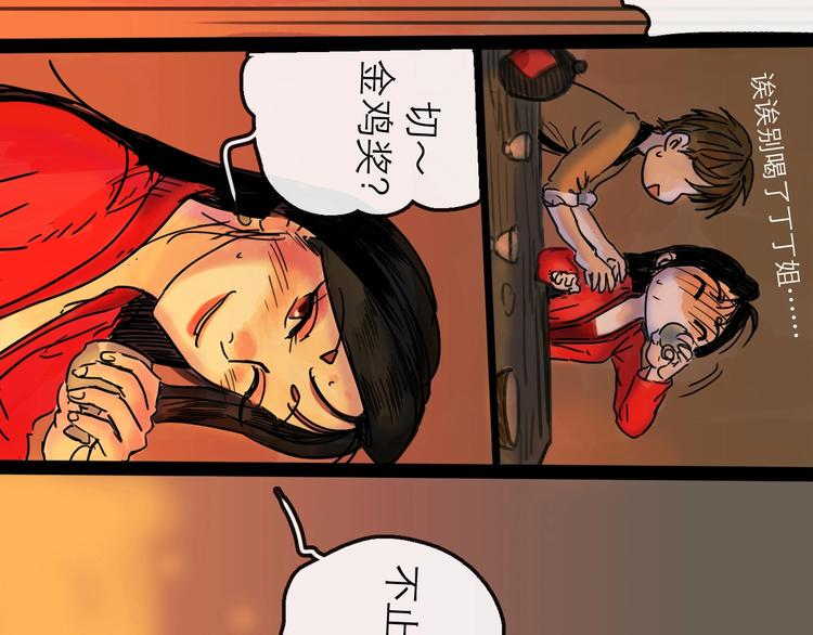 第15话 举杯23