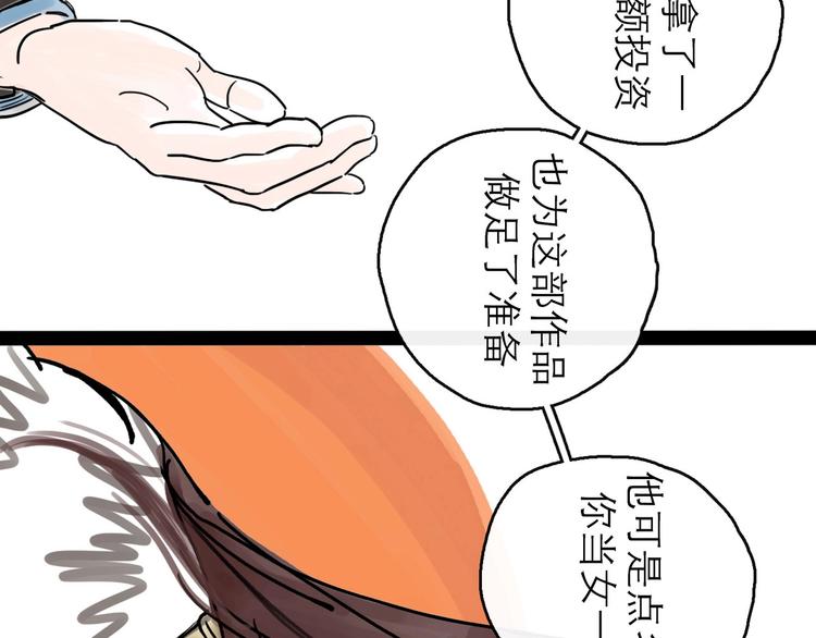 第0+1话 白丁丁45