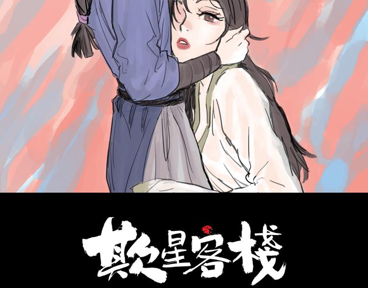 第25话 救兵1