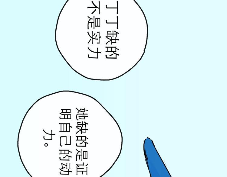 第11话 波澜102