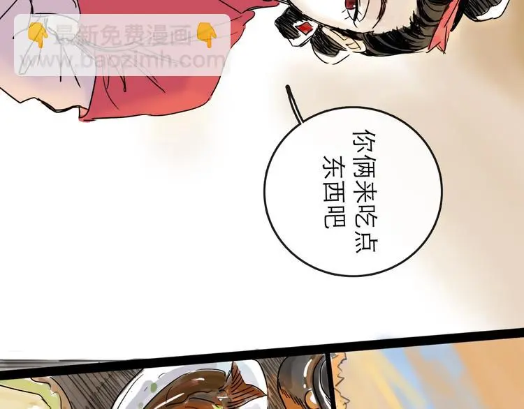 第38话 悸动60