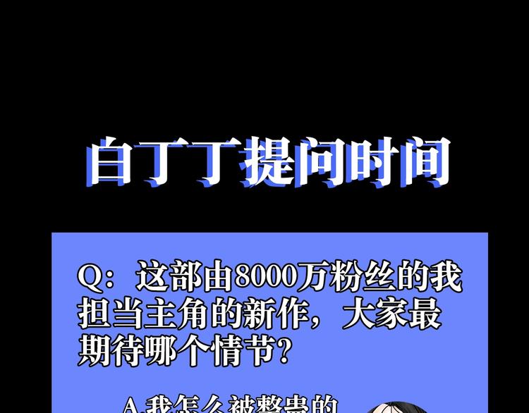 序章 女演员被整蛊？戳我吃瓜！38
