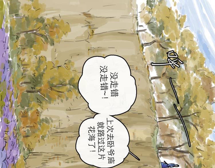 第31话 归途8
