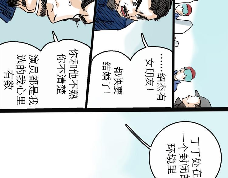 第30话 漩涡120