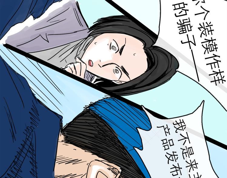 第36话 调停32