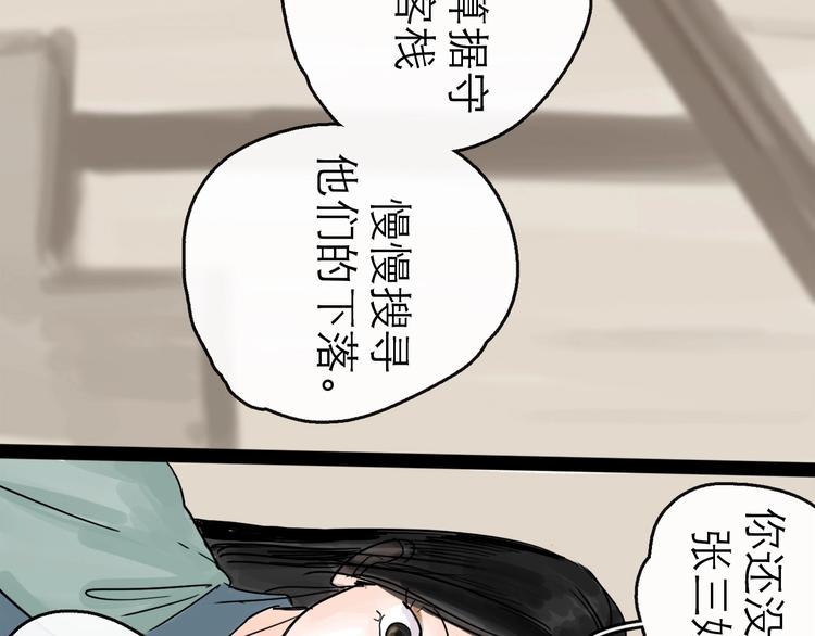 第16话 小六74