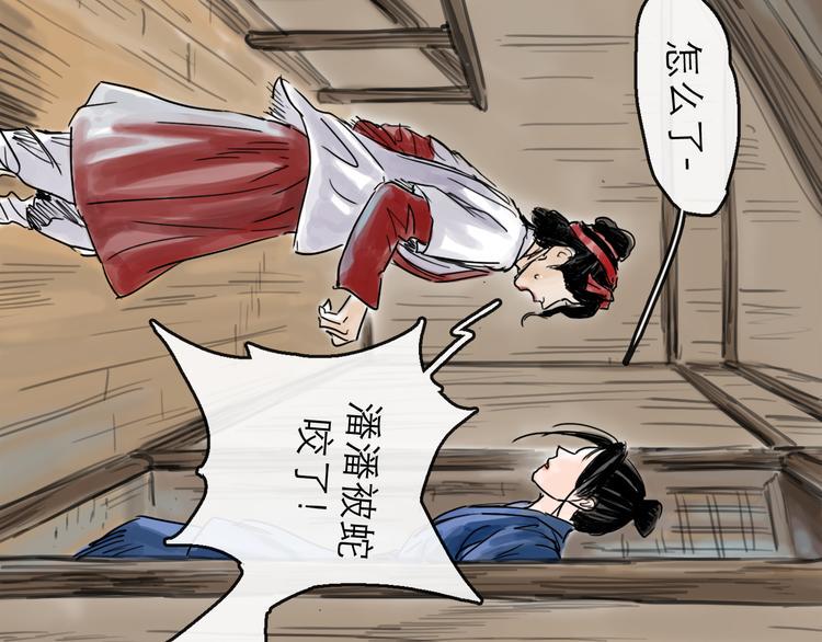 第39话  进退48