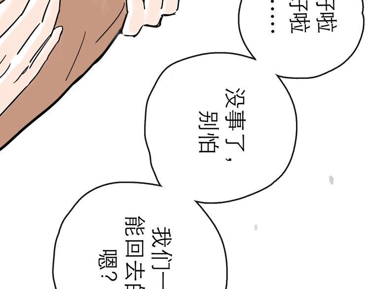 第23话 暗流81