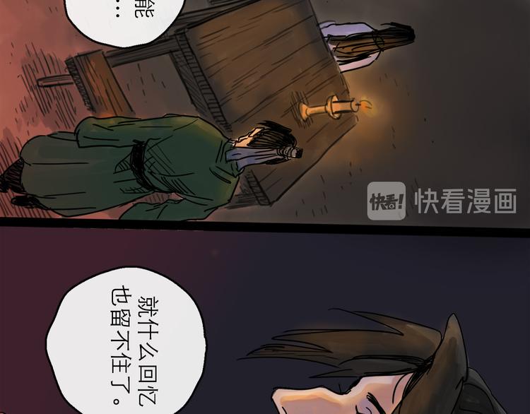 第24话 幻影63