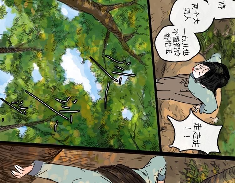第18话 出发30