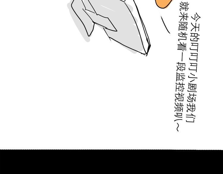 番外：叮叮叮小剧场 58