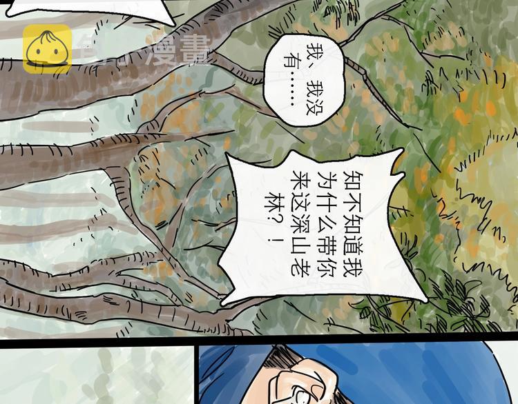 第0+1话 白丁丁82
