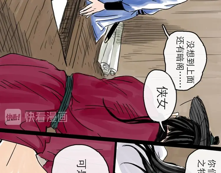 第33话 过往65