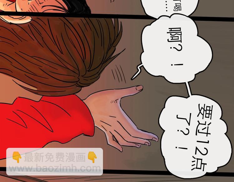 第15话 举杯89