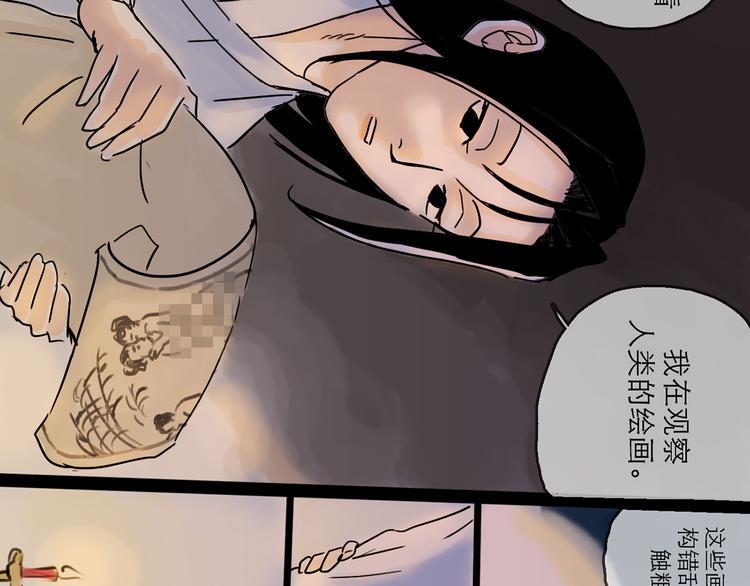 第29话 心声75