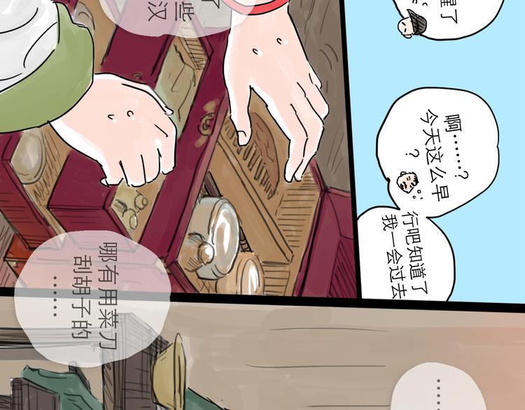 第21话 无瑕18
