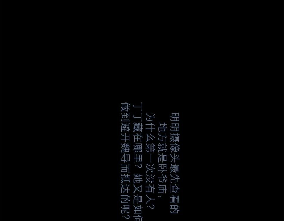 第47话 破晓98