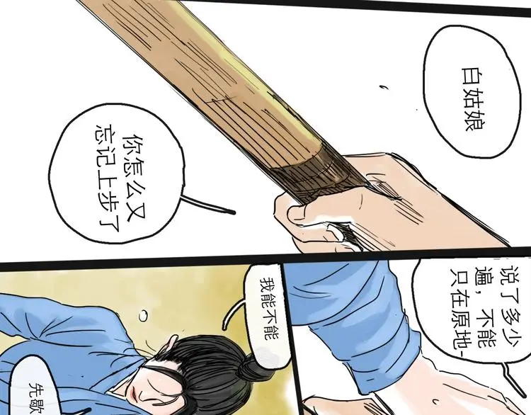 第37话 表现50