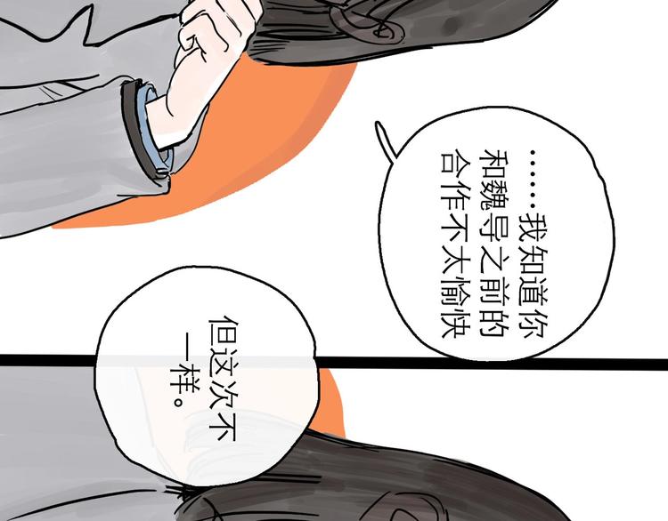 第0+1话 白丁丁43