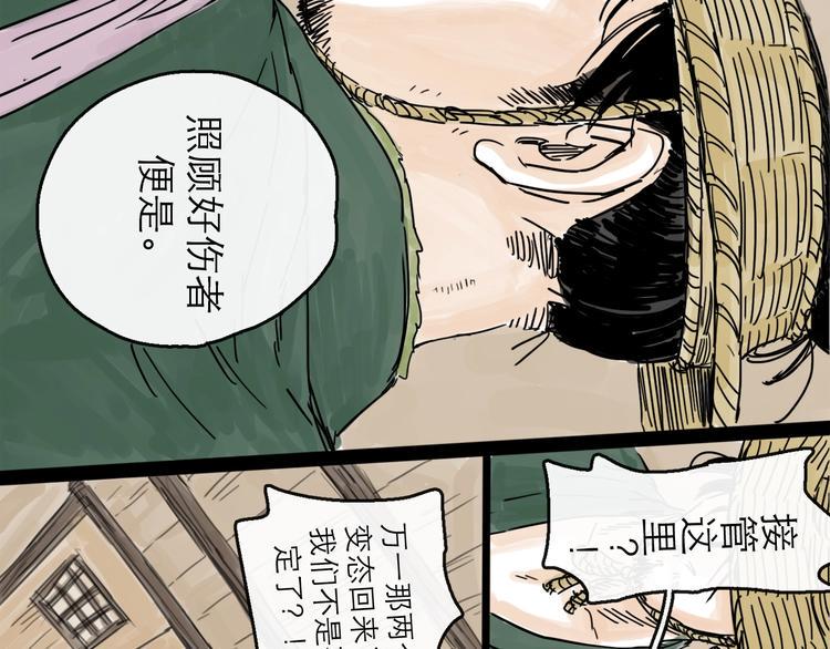 第6话 溪边遇险67